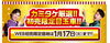 「カミタケ厳選！初売限定目玉車！＼(^o^)／」
