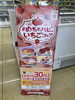 #めちゃハピいちごフェア「☆めちゃハピいちごフェア☆」