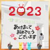明けましておめでとうございます　2023年「今年も『まつい整骨院』をよろしくお願いいたします。【福井/坂井市/まつい整骨院/腰痛/膝痛/アトピー性皮膚炎】」