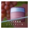 ハンドコンフィチュール発売✨ | POLA 加古川駅南Milkyway店のニュース | まいぷれ[加古川市]