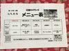 「10日からの日替わりメニューです。」