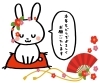 「あけましておめでとうございます！」