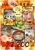 「★期間限定　特価商品★　お腹に優しい食卓セット」