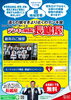 1月号瓦版おもて2023年「瓦版2023年1月号(第117号)」