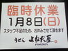 「お知らせ」
