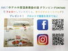 「本日1/7日帰り入浴営業します。」