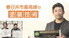 外壁塗装は、 技術力と信頼の TOM創屋「資格 技術 下地 特殊塗装 が強みのTOM創屋」