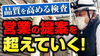 YouTubeチャンネルで定期的に情報発信中！「【数ミリの剥がれも見逃さない！】品質管理部の「中間検査」の様子を大公開！～外壁塗装専門店のユウマペイント船橋店～」