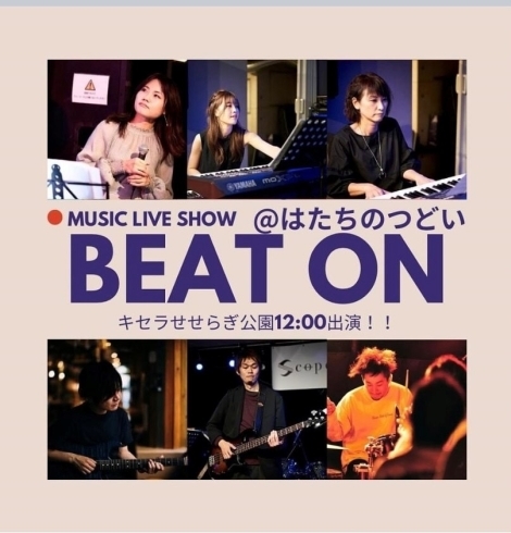 「1月9日（月・祝）当スクールの講師陣フルバンド「びーとおんのひとたち」が4年ぶりに「はたちのつどい」で演奏します！」