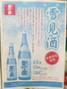 「1月下旬までの限定商品「根知男山　雪見酒」あります」