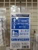 水道修理サービスアドマグネット