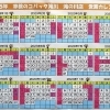 令和5年　営業カレンダー