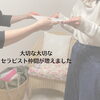 「これが私のやりたいこと」