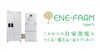 エネファーム「あなたの街の大阪ガスサービスショップ「牧野ガスセンター」お気軽にお電話ください。「さすガねっと」も」