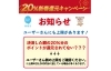 「＼ポイント還元が付かない！？／  → ユーザーさまごとにP還元の上限があります！」