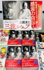 『三流シェフ』発売中！「世界の三國シェフの自伝　『三流シェフ』発売中！」