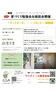 イベント情報「(参加無料)家づくり勉強会&相談会開催します!本町の工務店【アイディール】冬の朝13度を下回らないを目指す家づくりセミナー開催します!」