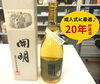 「今日は成人の日。1月8日には新居浜、西条で【はたちの集い】（旧称 成人式）が行われました。お祝いに20年貯蔵のお酒はいかがですか。」