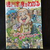 「毎月更新される今月の雑誌✨」