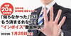 「臨時休業のご案内 
１月２８日は１２時までの営業となります」