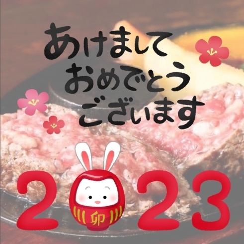 「【水戸市姫子】お肉にこだわった数々の料理が自慢、『お肉のおいしいレストラン 夢浪漫』【夢浪漫】」