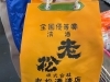 「レトロなバック☺️✨」