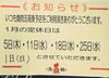 「1月の定休日のご案内！」