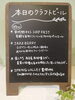 「期間限定！常陸野ネストホップフェスト再入荷」