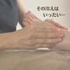 「温まらない冷たい手足」