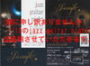 「本日の”jazz guitar night”は残念ながら延期となりましたm(_ _)m」