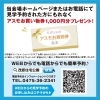 アスモお買物券プレゼント「モデルハウス見学は予約が便利です！！【ショッピングプラザアスモの隣りにある外房エリア唯一の総合住宅展示場】」