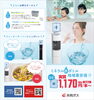 リーフレット表「ウォーターサーバーならwater*netが断然お得！」