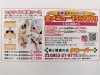 お年玉キャンペーン☆1/4〜2月末まで。「お年玉キャンペーン✨メニューのご案内です✨」