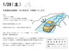 冬の校友会「冬期講習の開催」
