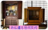 「コンパクトなお仏壇へ( ´͈ ᗨ `͈ )◞斐川町　仏壇」