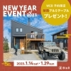〝NEW YEAR EVENT”開催‼︎