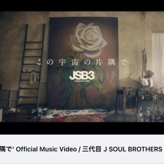 三代目 J SOUL BROTHERS　ØMI　さん出演シーンMV！　王滝村、自然湖にて撮影！