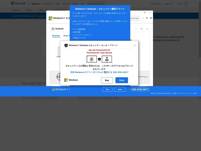 WINDOWSコードFIREWALL0X268D3「WindowsDefenderを装った詐欺サイト「マイクロソフトWindowsウイルスアラート」にご注意 」