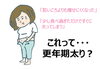 基礎代謝が落ちてるので量も減らしましょう「これまでと同じ量を食べていたら太る　年代【女性専用24Hアワード八王子＆セルフエステ＆サウナ】」