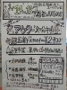 「特売のご案内」