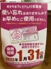 ◉おかやまプレミアム食事券1 月31日火曜日まで！◉ | くわん屋