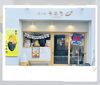 入り口横の黄色い垂れ幕が目印です「【手作りのお芋スイーツのお店】焼き芋　和歌山」