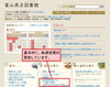 「新着図書リスト（一般書・開架）を更新しました。」
