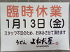 「お知らせ」