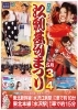 「平成28年江刺42歳年祝連 黎桜会」