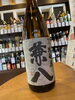 「1月分兼八入荷しました」