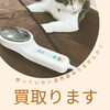 この温熱器を探しています「【この温熱器を探しています】ご自宅にありませんか？／温熱器買取ります／温熱整体namiko／温熱療法／船橋市」