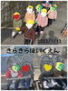 お散歩へしゅっぱーつ！！「ハートの花びら‎✿ 見つけたよ ‎ 【交野市 小規模保育園】」