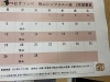 「2月の営業カレンダー　全店舗掲載！」