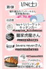 1月14日(土)13:00~「2023年初イベント!!‪‪❤︎‬」
